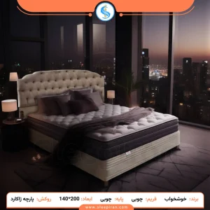 باکس هتلی دو نفره چوبی سایز 200*140 برند خوشخواب