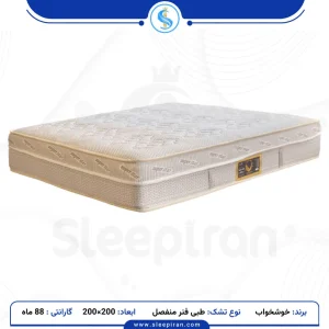 تشک دو نفره سوپر استار طبی فنرمنفصل سایز 200*200 برندخوشخواب