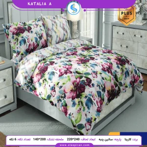 روتختی دو نفره 6 تکه ساتین پنبه پلاس کارینا مدل کاتالیا A ملحفه 140