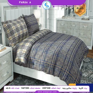 روتختی دو نفره 6 تکه ساتین پنبه پلاس کارینا مدل پارسا A ملحفه 160