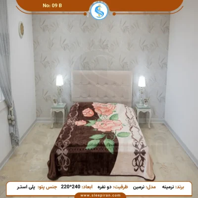 قیمت پتو دو نفره مدل نرمین طرح 09B سایز 240*220 برند نرمینه