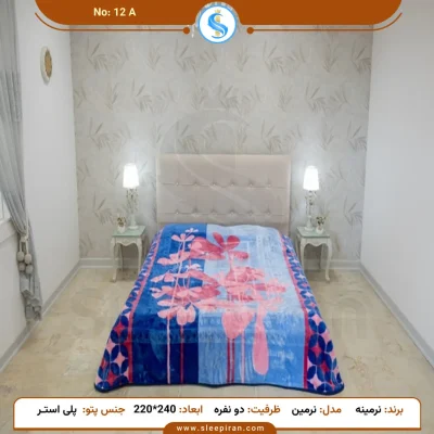 فروش پتو دو نفره مدل نرمین طرح 12A سایز 240*220 برند نرمینه