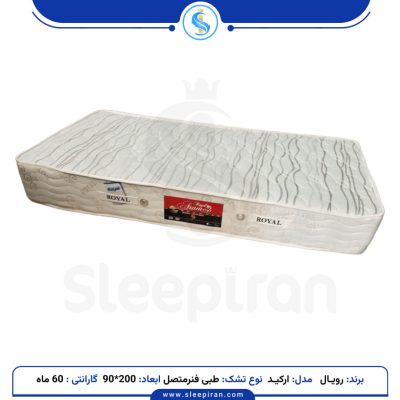 خرید تشک یک نفره مدل ارکید طبی فنرمتصل سایز 200*90 برند رویال