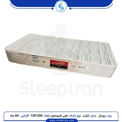 خرید تشک یک نفره مدل ارکید طبی فنرمتصل سایز 200*120 برند رویال