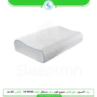 بالش طبی مموری فوم مدل مدیکال سایز XL برند آکسون