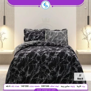 روتختی دو نفره ساتین پنبه پلاس کارینا مدل مکس B ملحفه 140