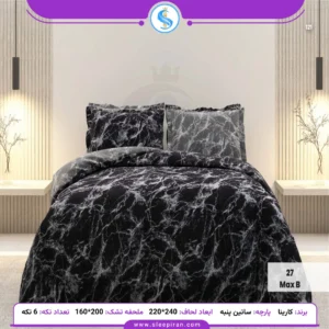 روتختی دو نفره ساتین پنبه پلاس کارینا مدل مکس B ملحفه 160