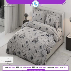 روتختی دو نفره ساتین پنبه پلاس کارینا مدل کاپیتان ملحفه 200