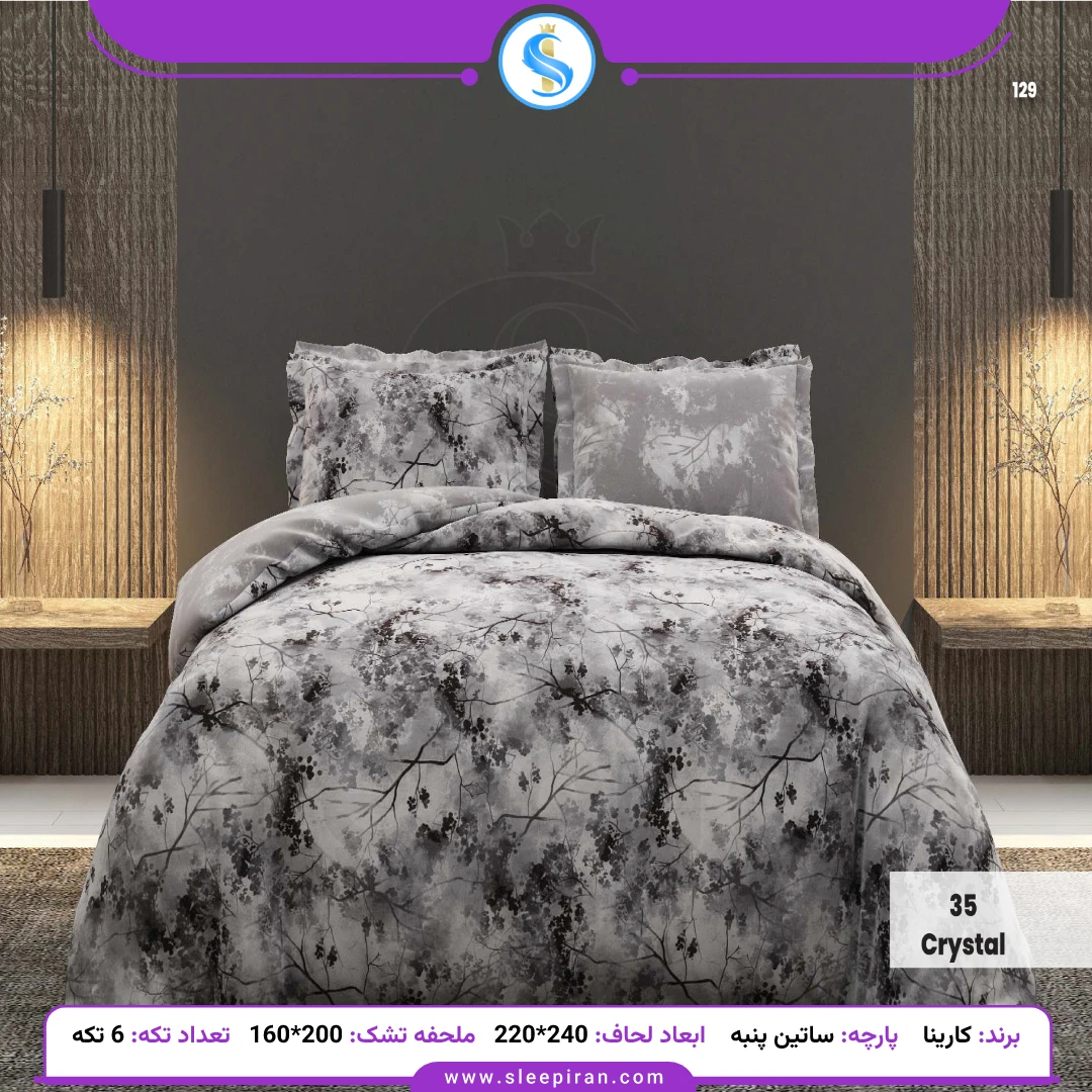 خرید روتختی دو نفره ساتین پنبه پلاس کارینا مدل کریستال ملحفه 160