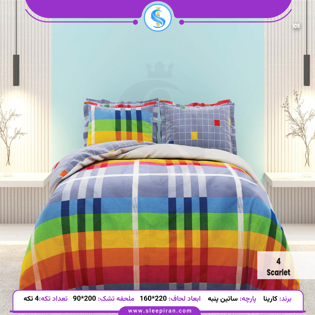 خرید روتختی یک نفره ساتین پنبه پلاس کارینا مدل اسکارلت ملحفه 90
