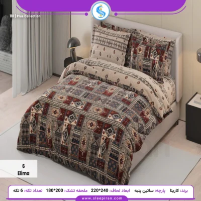 قیمت روتختی دو نفره ساتین پنبه پلاس کارینا مدل الیما ملحفه 180 قیمت روتختی دو نفره ساتین پنبه پلاس کارینا مدل الیما ملحفه 180