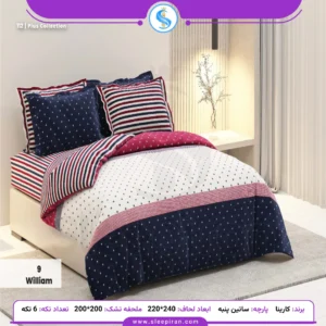 روتختی دو نفره ساتین پنبه پلاس کارینا مدل ویلیام ملحفه 200