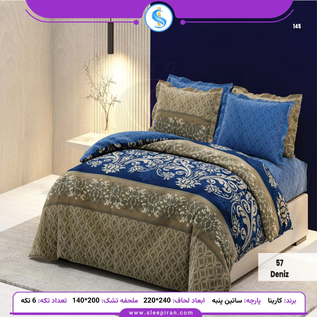 فروش روتختی دو نفره ساتین پنبه پلاس کارینا مدل دنیز ملحفه 140
